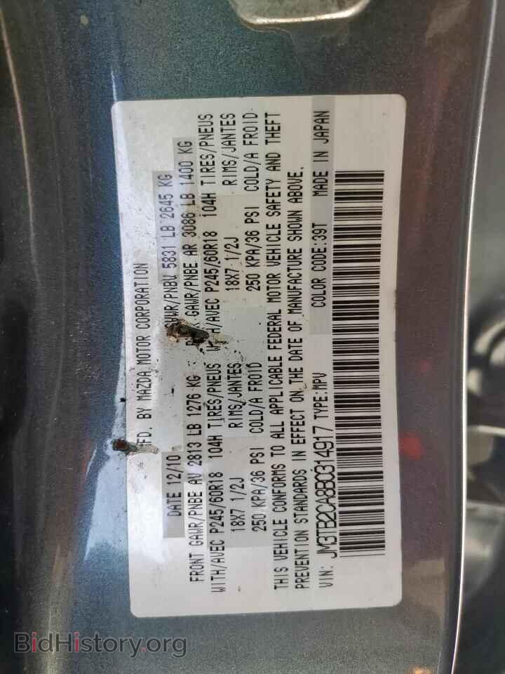 2011 MAZDA CX-9 - VIN: JM3TB2CA8B0314917 - Фото 13