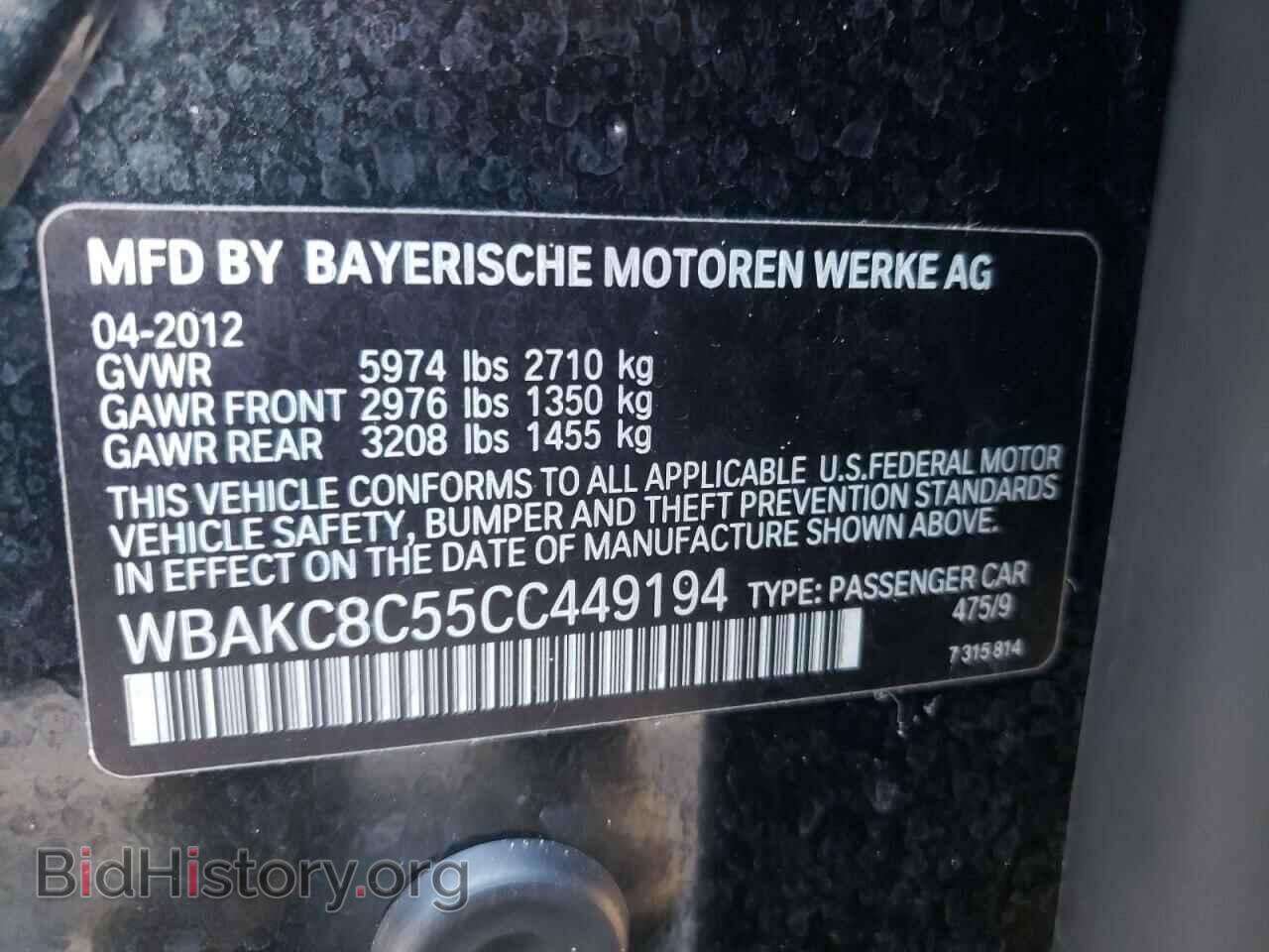 2012 BMW 7 SERIES - VIN: WBAKC8C55CC449194 - Фото 13