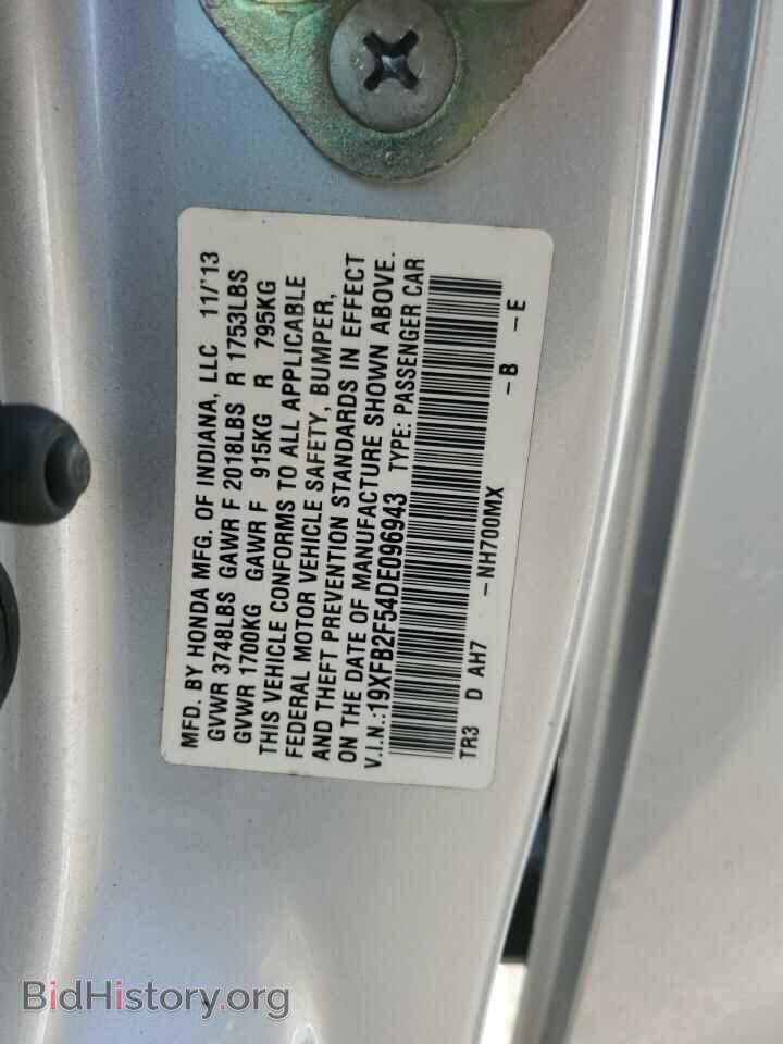 2013 HONDA CIVIC - VIN: 19XFB2F54DE096943 - Фото 12