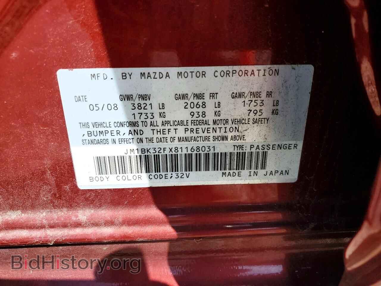 2008 MAZDA 3 - VIN: JM1BK32FX81168031 - Фото 12