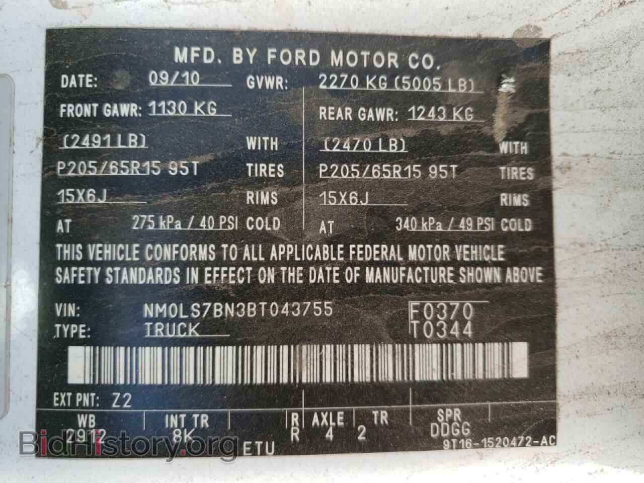 2011 FORD TRANSIT CO - VIN: NM0LS7BN3BT043755 - Фото 10