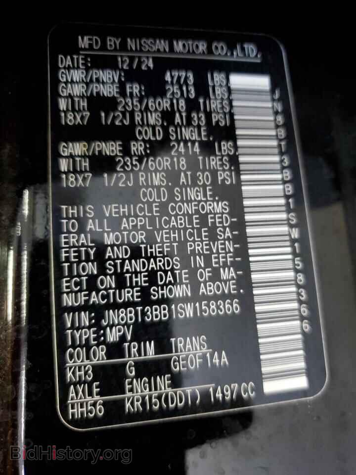 2025 NISSAN ROGUE - VIN: JN8BT3BB1SW158366 - Photo 13