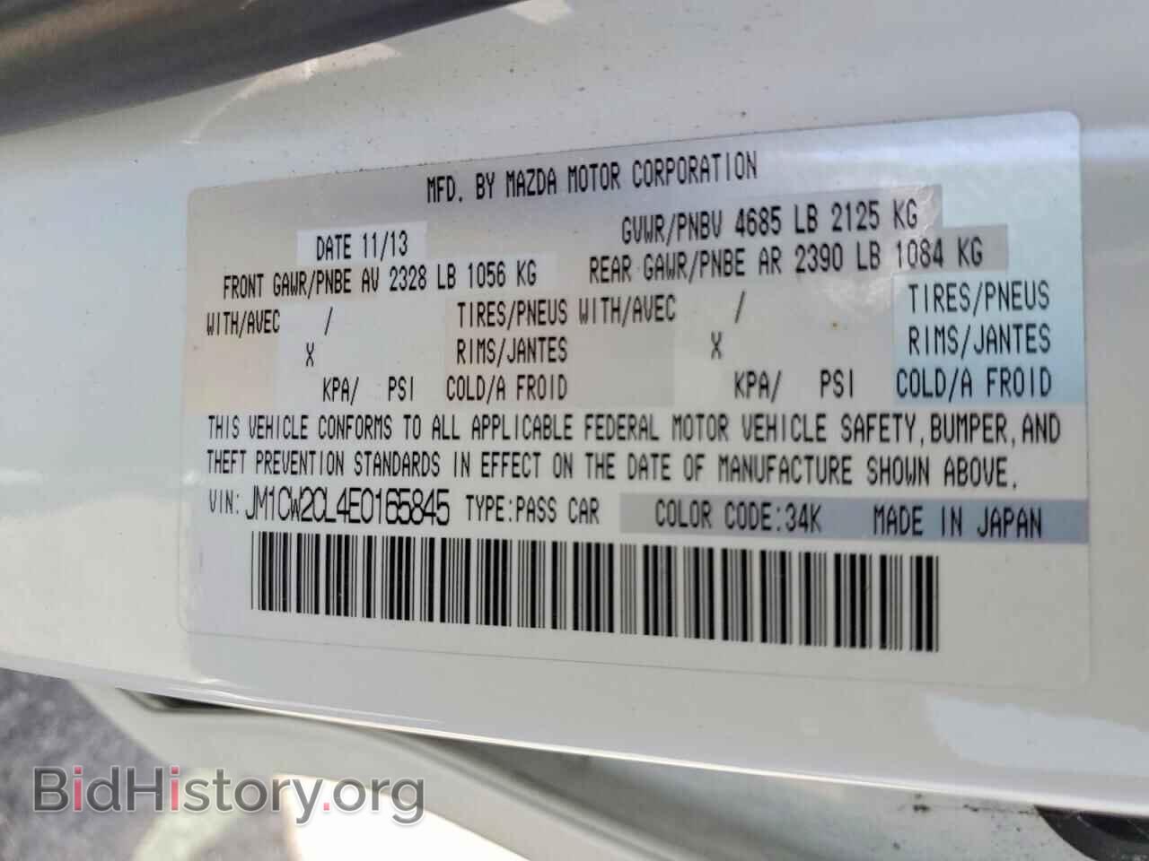 2014 MAZDA 5 - VIN: JM1CW2CL4E0165845 - Фото 14