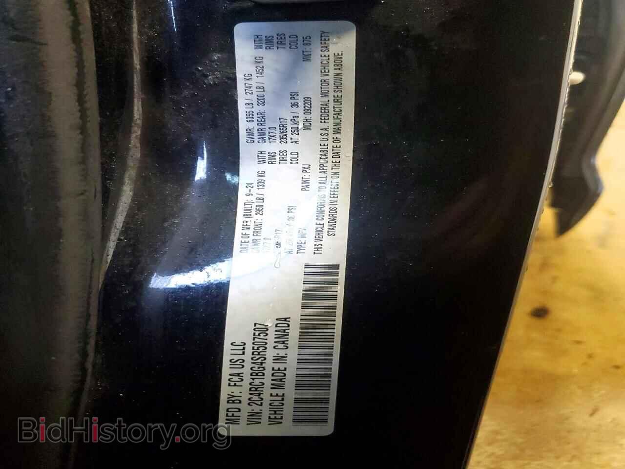 2025 CHRYSLER PACIFICA - VIN: 2C4RC1BG4SR507507 - Фото 13