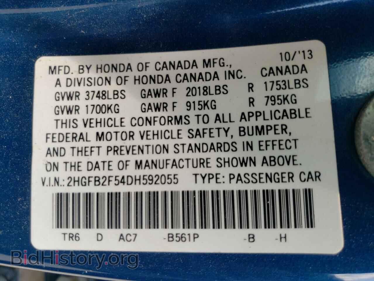 2013 HONDA CIVIC - VIN: 2HGFB2F54DH592055 - Фото 12