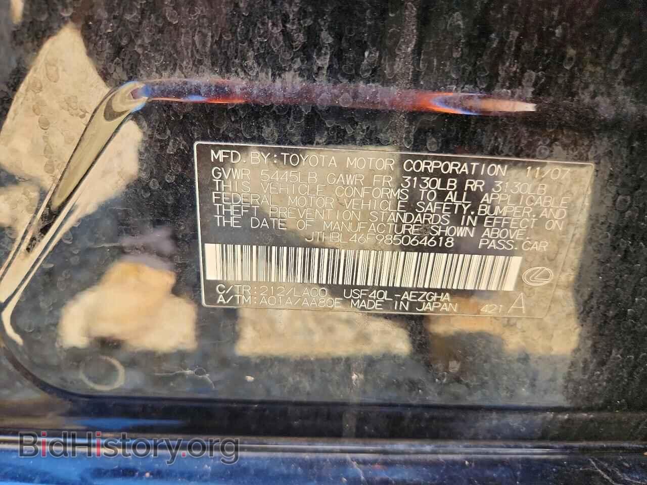 2008 LEXUS LS460 - VIN: JTHBL46F985064618 - Фото 12