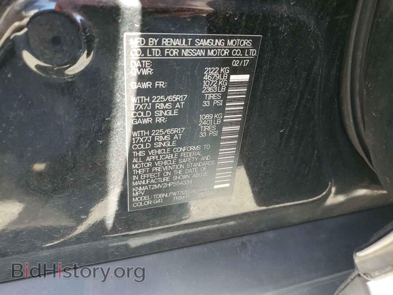 2017 NISSAN ROGUE - VIN: KNMAT2MV2HP554334 - Фото 13