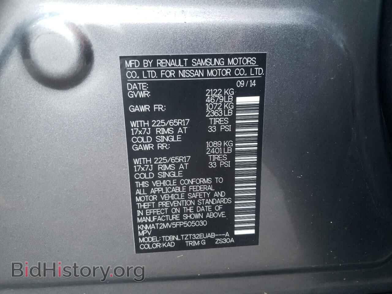 2015 NISSAN ROGUE - VIN: KNMAT2MV5FP505030 - Фото 10
