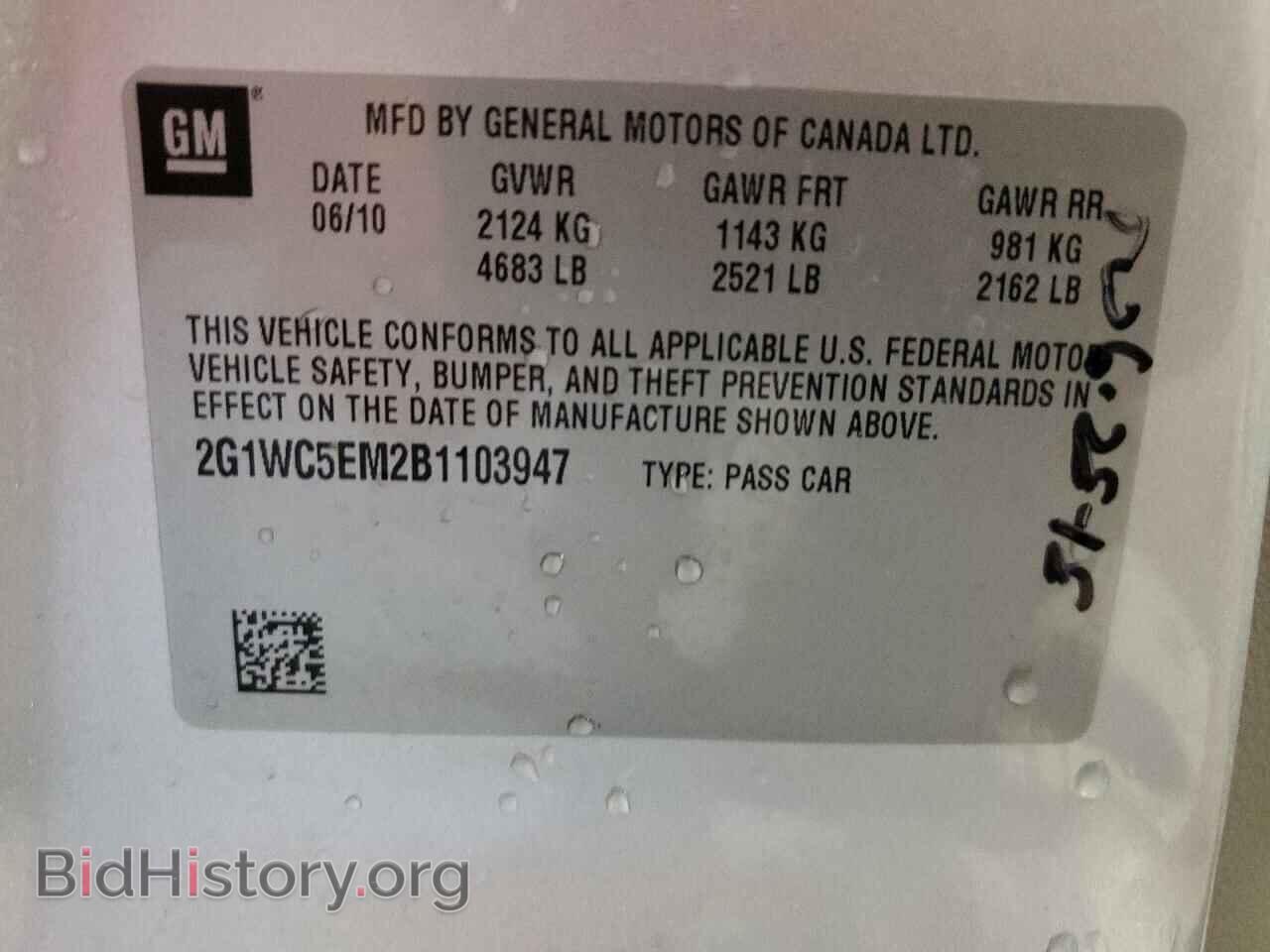 2011 CHEVROLET IMPALA - VIN: 2G1WC5EM2B1103947 - Фото 10