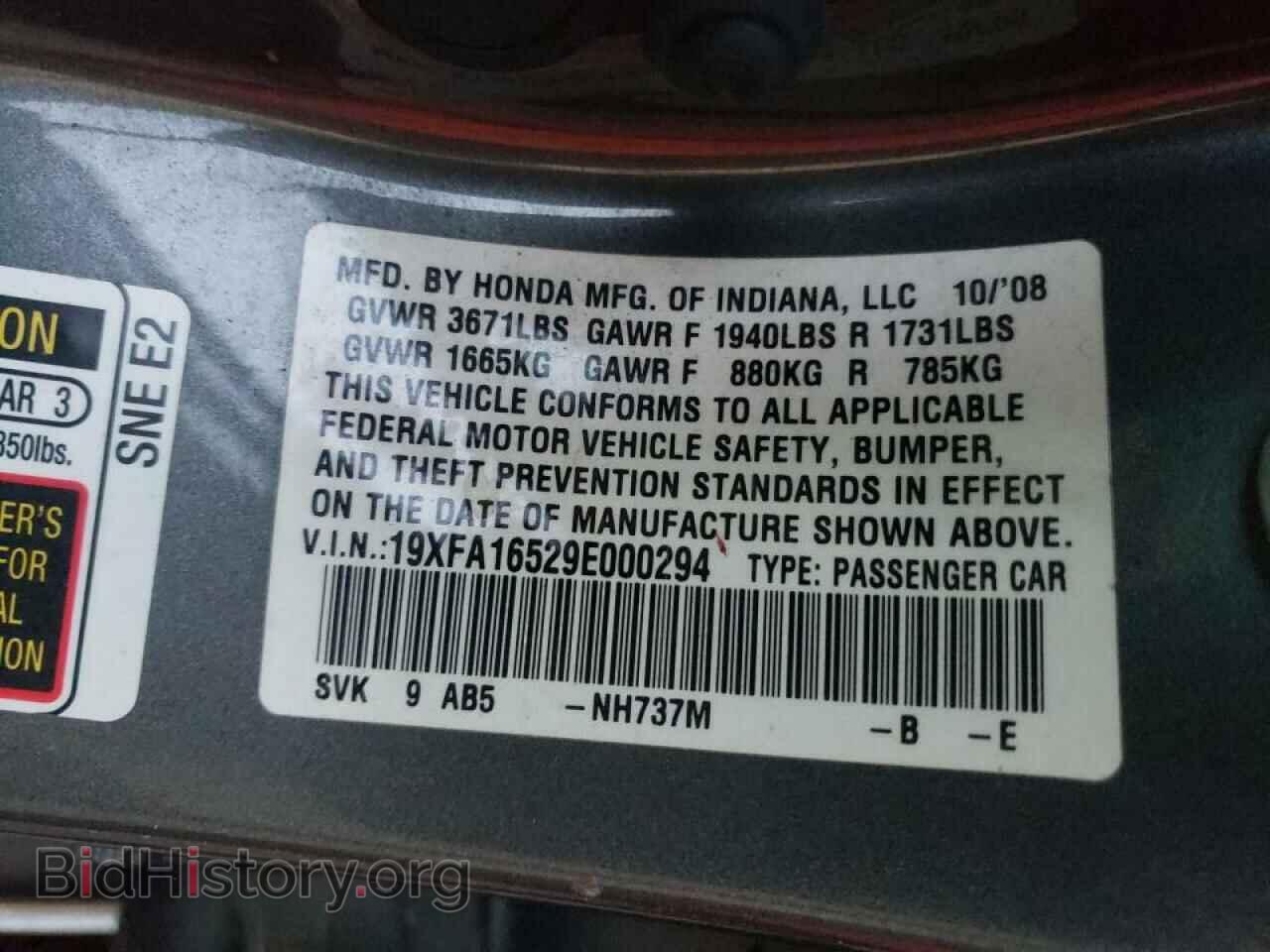 2009 HONDA CIVIC - VIN: 19XFA16529E000294 - Фото 10