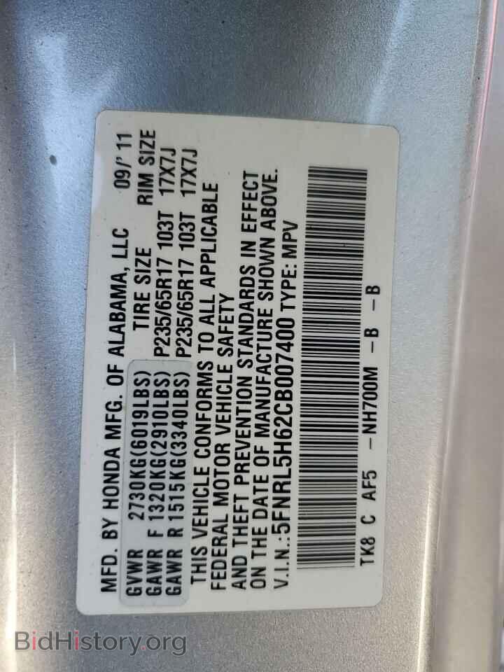 2012 HONDA ODYSSEY - VIN: 5FNRL5H62CB007400 - Фото 10