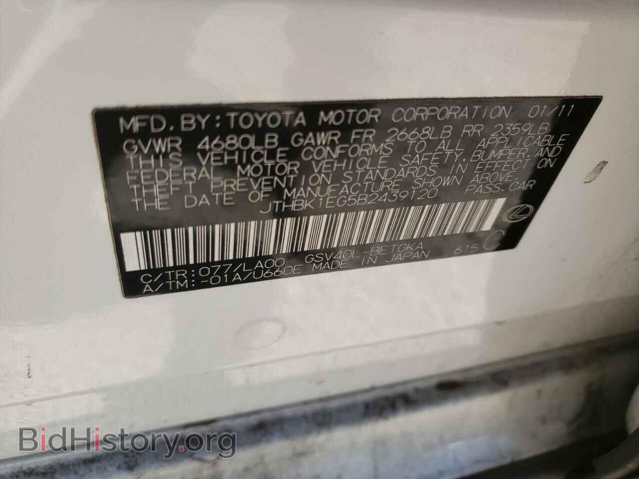 2011 LEXUS ES350 - VIN: JTHBK1EG5B2439120 - Фото 12