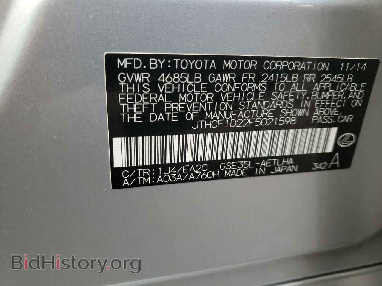 2015 LEXUS IS - VIN: JTHCF1D22F5021598 - Фото 10