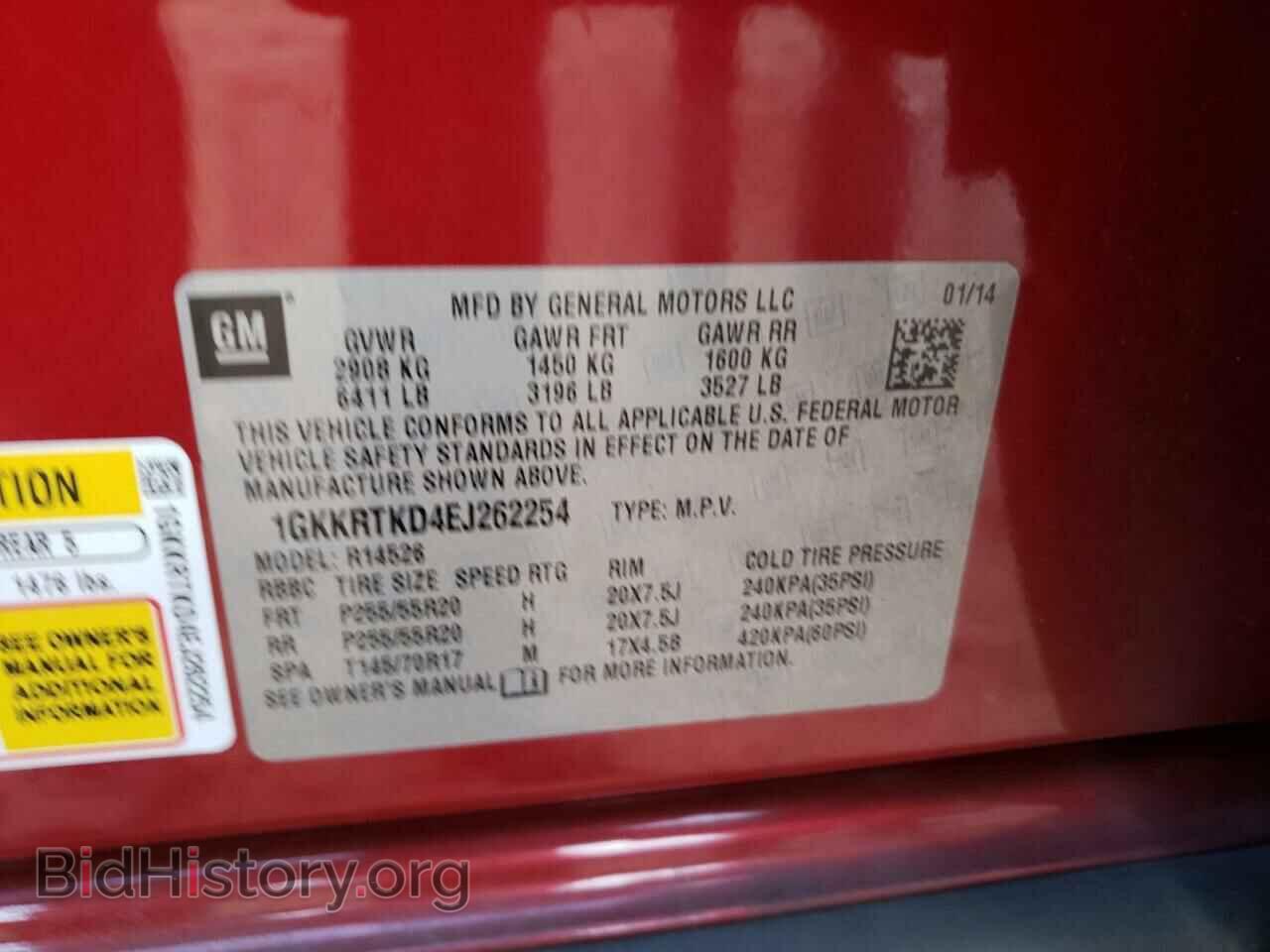 2014 GMC ACADIA DEN - VIN: 1GKKRTKD4EJ262254 - Фото 10
