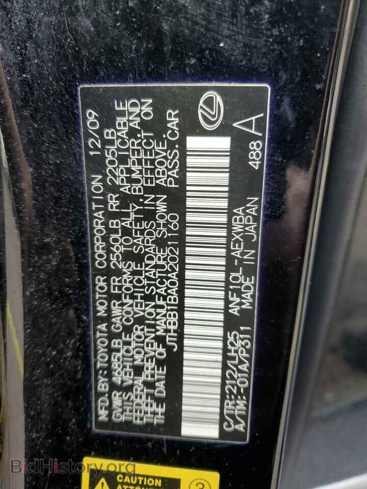 2010 LEXUS HS - VIN: JTHBB1BA0A2021160 - Фото 12