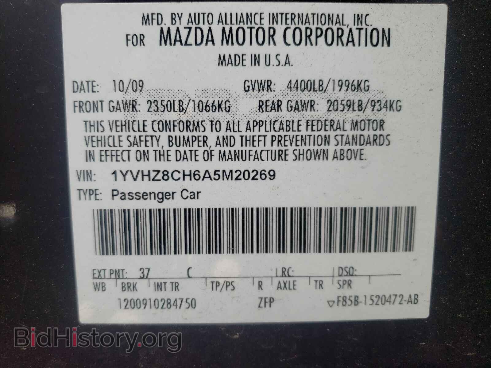 2010 MAZDA 6 - VIN: 1YVHZ8CH6A5M20269 - Фото 10