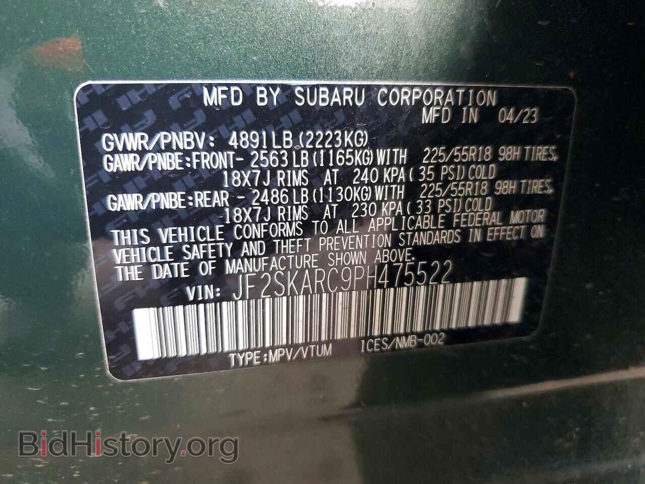 2023 SUBARU FORESTER - VIN: JF2SKARC9PH475522 - Фото 12