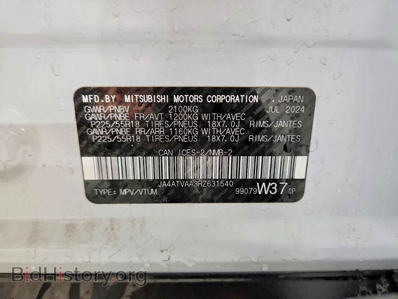2024 MITSUBISHI ECLIPSE - VIN: JA4ATVAA3RZ631540 - Фото 13