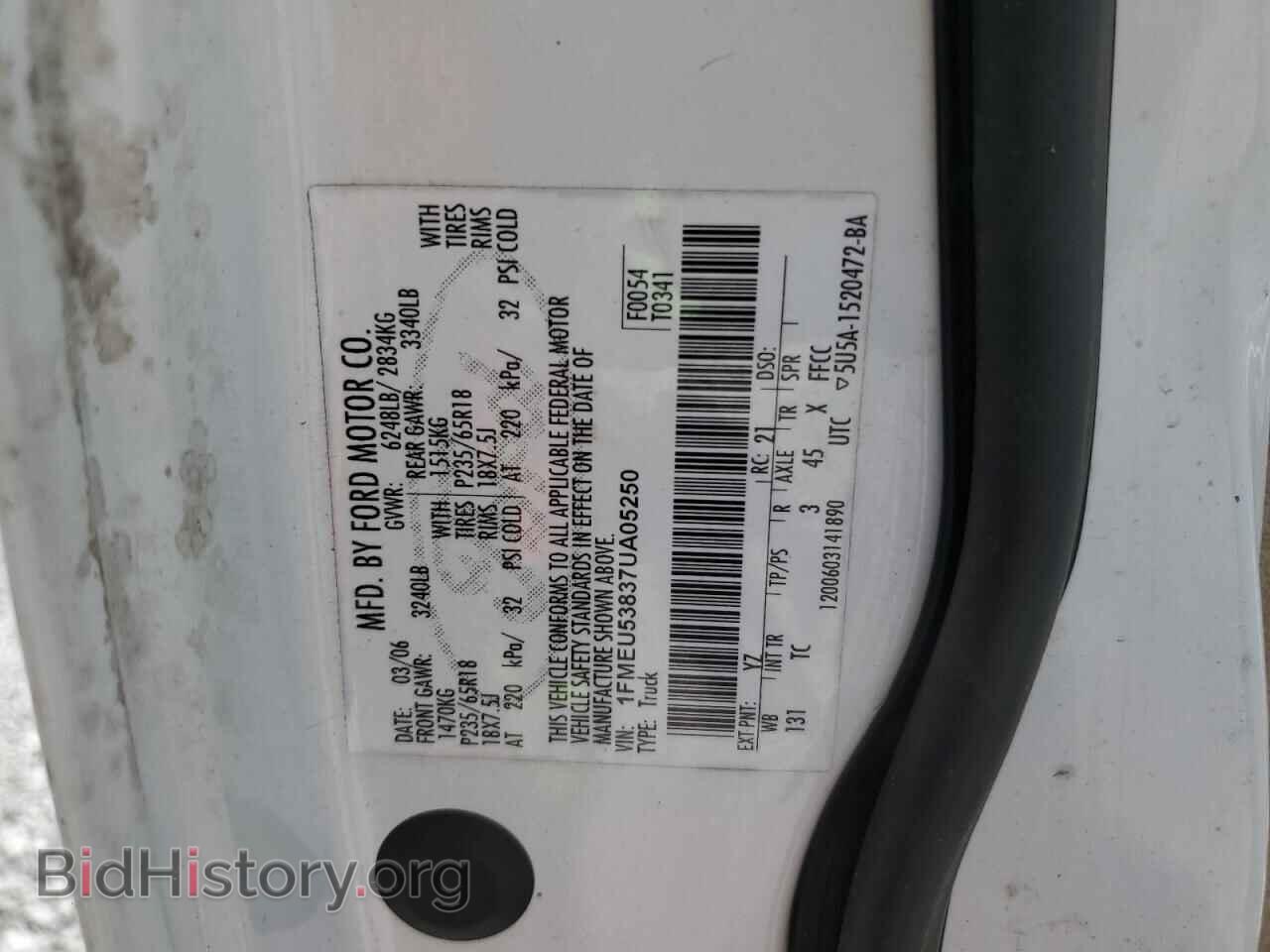 2007 FORD EXPLORER - VIN: 1FMEU53837UA05250 - Фото 12