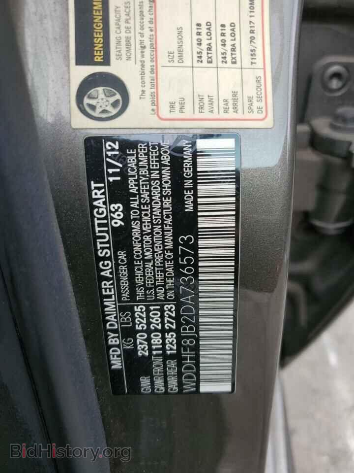 2013 MERCEDES-BENZ E-CLASS - VIN: WDDHF8JB2DA736573 - Фото 12