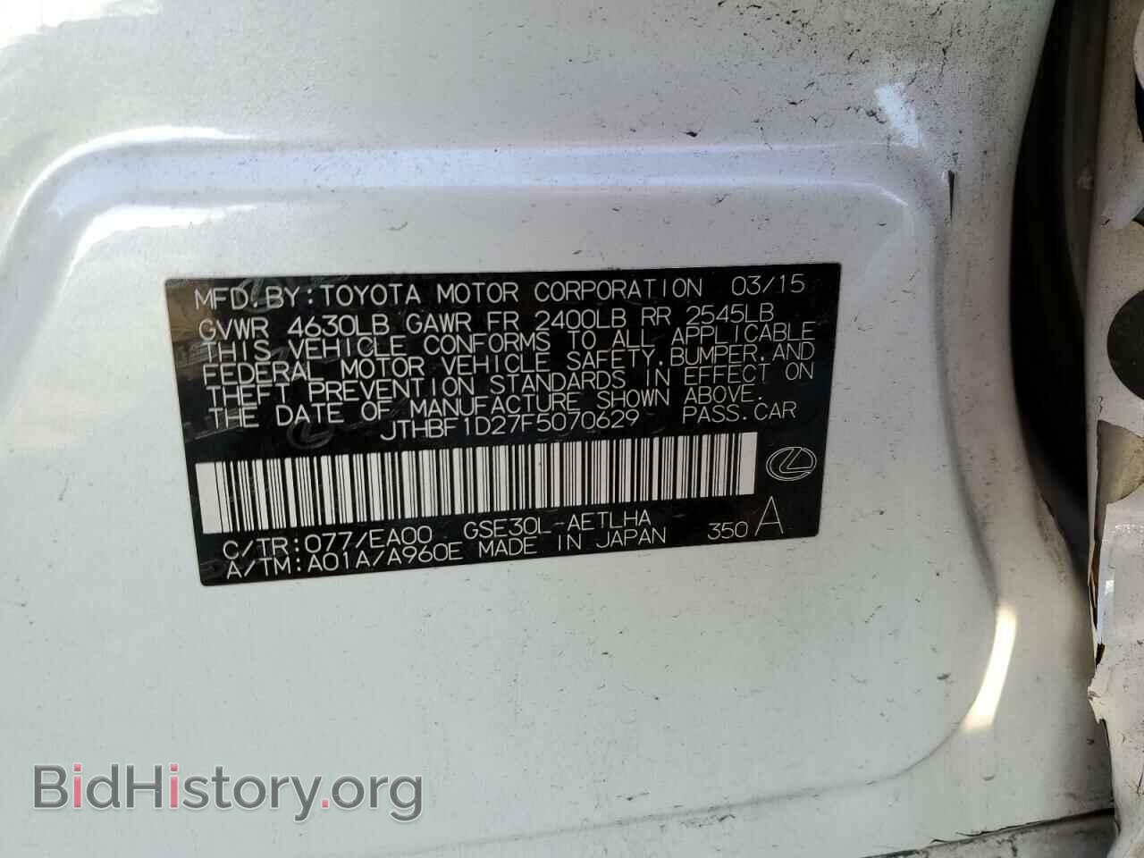 2015 LEXUS IS - VIN: JTHBF1D27F5070629 - Photo 12
