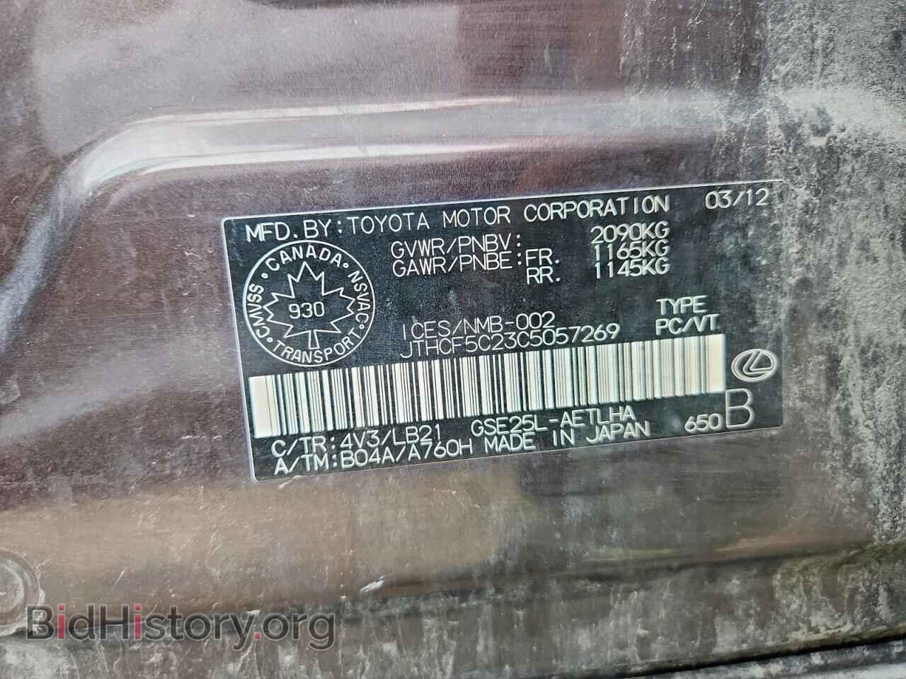 2012 LEXUS IS - VIN: JTHCF5C23C5057269 - Фото 12