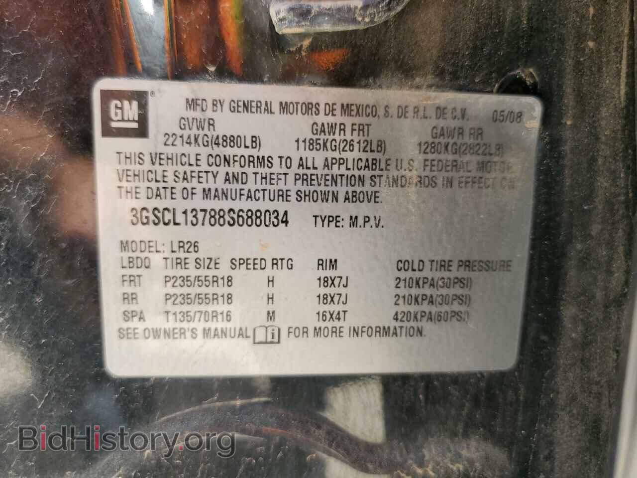 2008 SATURN VUE - VIN: 3GSCL13788S688034 - Фото 13