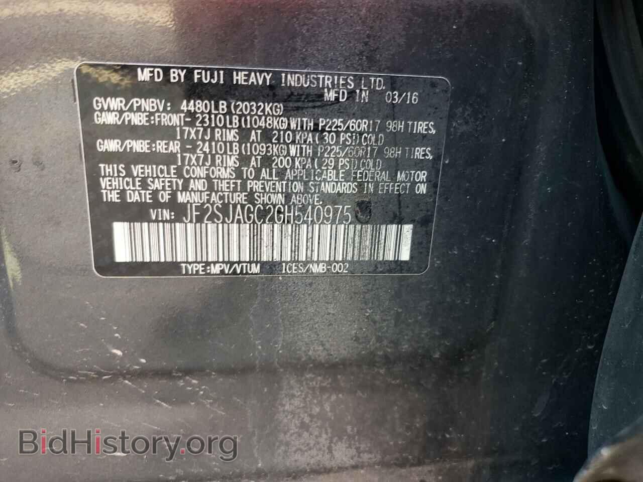 2016 SUBARU FORESTER - VIN: JF2SJAGC2GH540975 - Фото 14