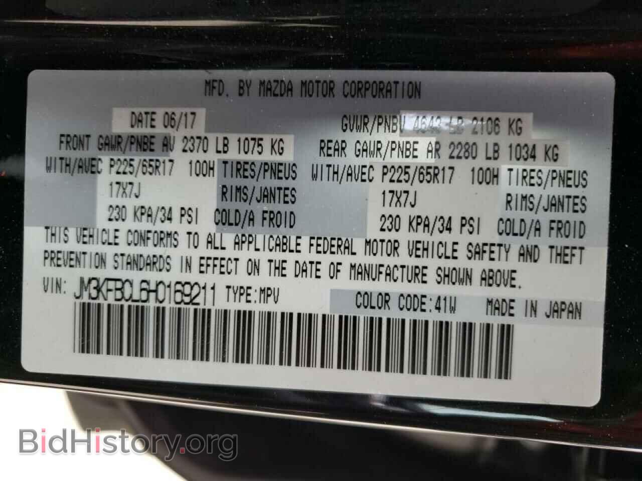 2017 MAZDA CX-5 - VIN: JM3KFBCL6H0169211 - Фото 10