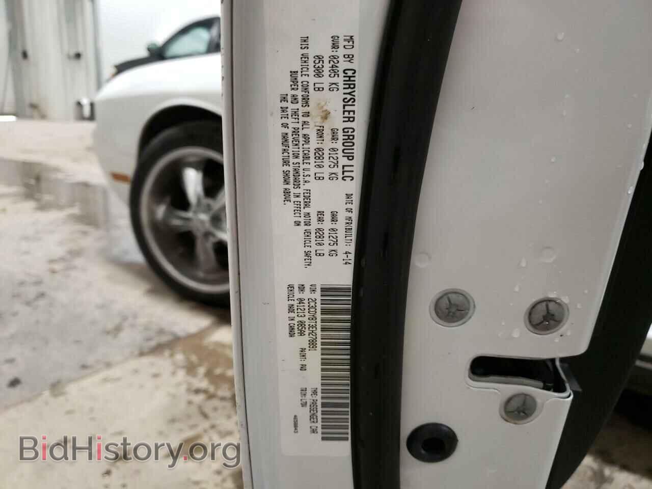 2014 DODGE CHALLENGER - VIN: 2C3CDYBT3EH278891 - Фото 12