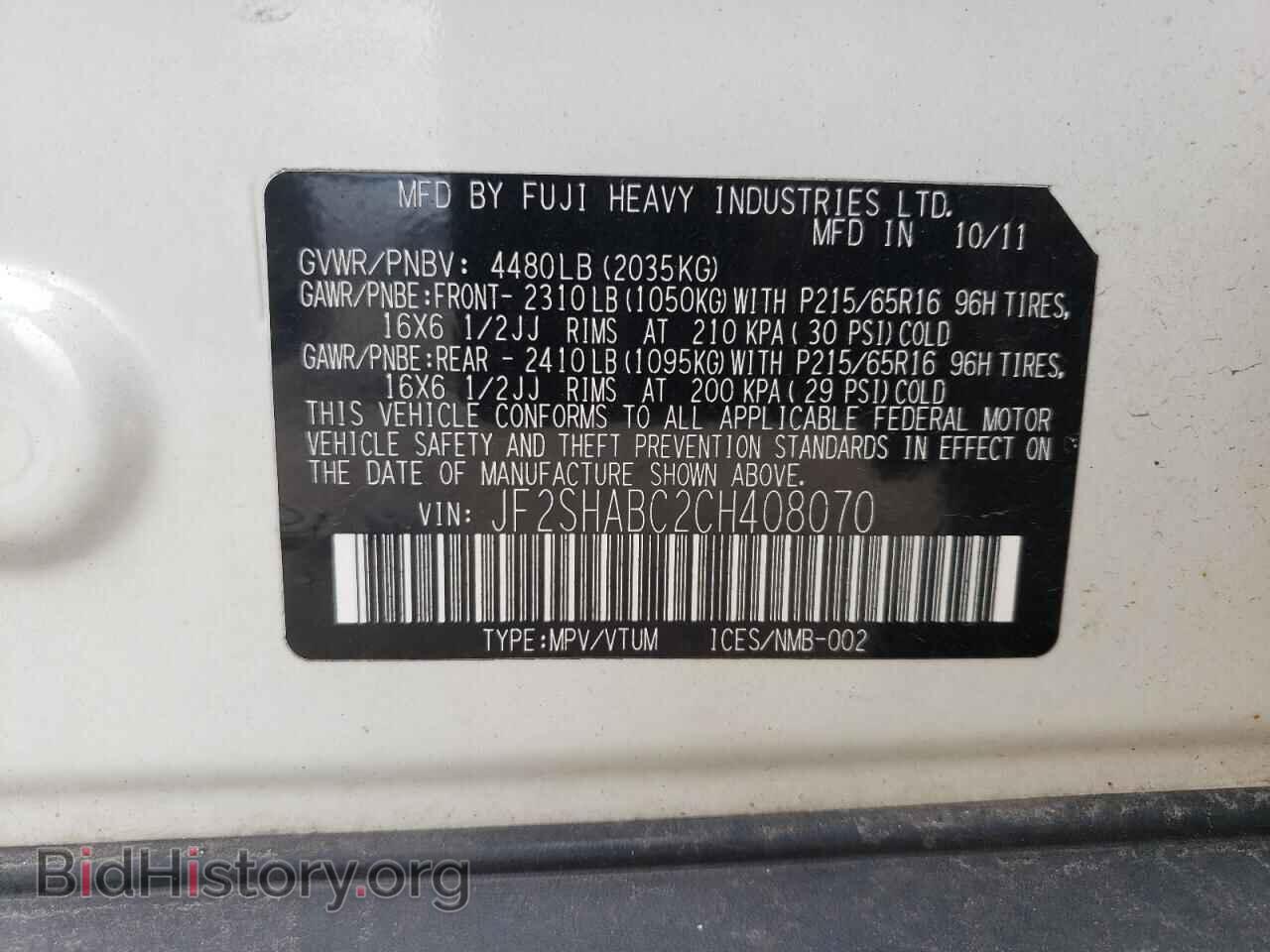 2012 SUBARU FORESTER - VIN: JF2SHABC2CH408070 - Фото 13