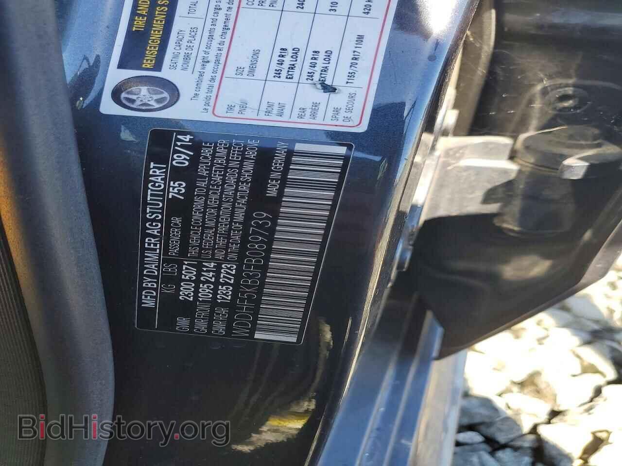 2015 MERCEDES-BENZ E-CLASS - VIN: WDDHF5KB3FB089739 - Фото 12