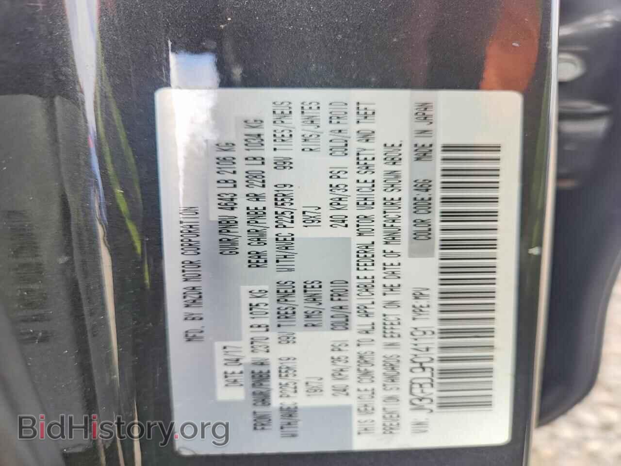 2017 MAZDA CX-5 - VIN: JM3KFBDL9H0141191 - Фото 13