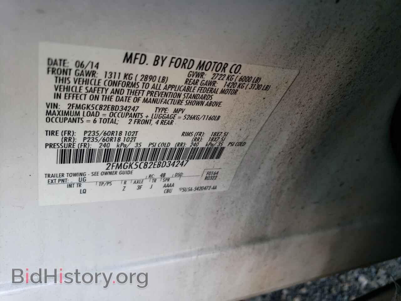 2014 FORD FLEX - VIN: 2FMGK5C82EBD34247 - Фото 12