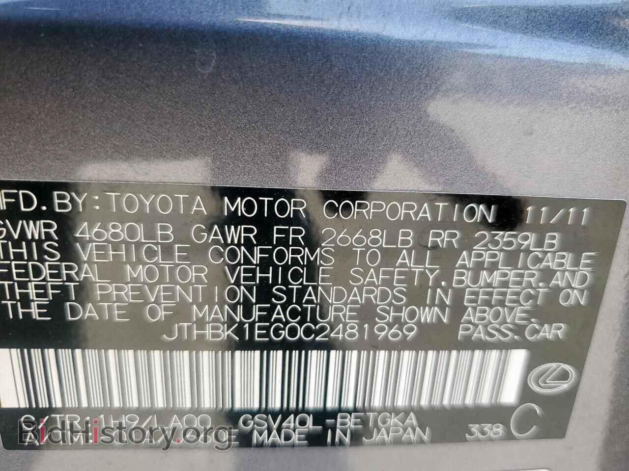 2012 LEXUS ES350 - VIN: JTHBK1EG0C2481969 - Фото 12