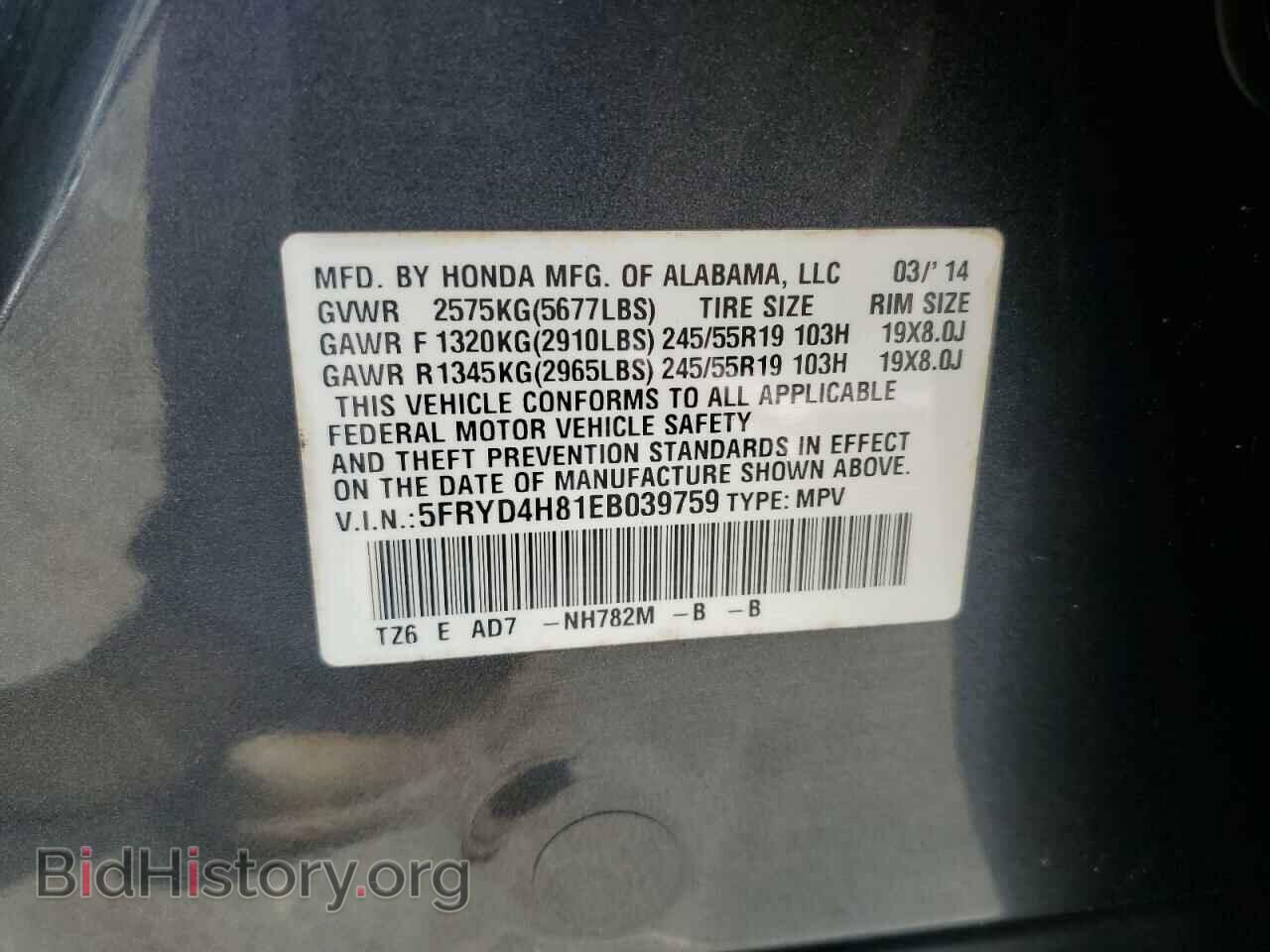 2014 ACURA MDX - VIN: 5FRYD4H81EB039759 - Фото 13