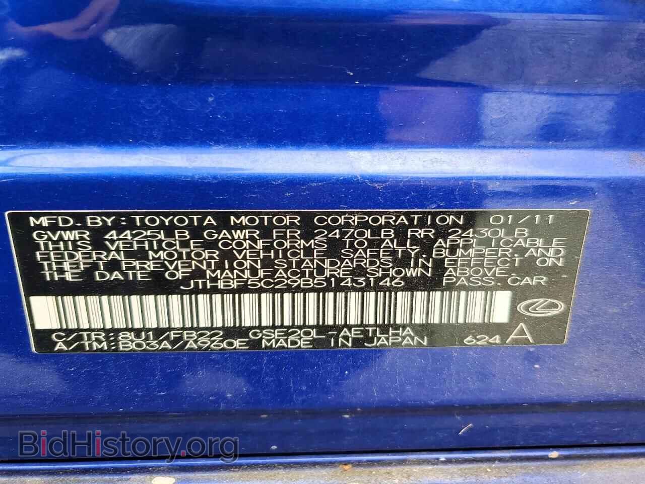 2011 LEXUS IS - VIN: JTHBF5C29B5143146 - Фото 12