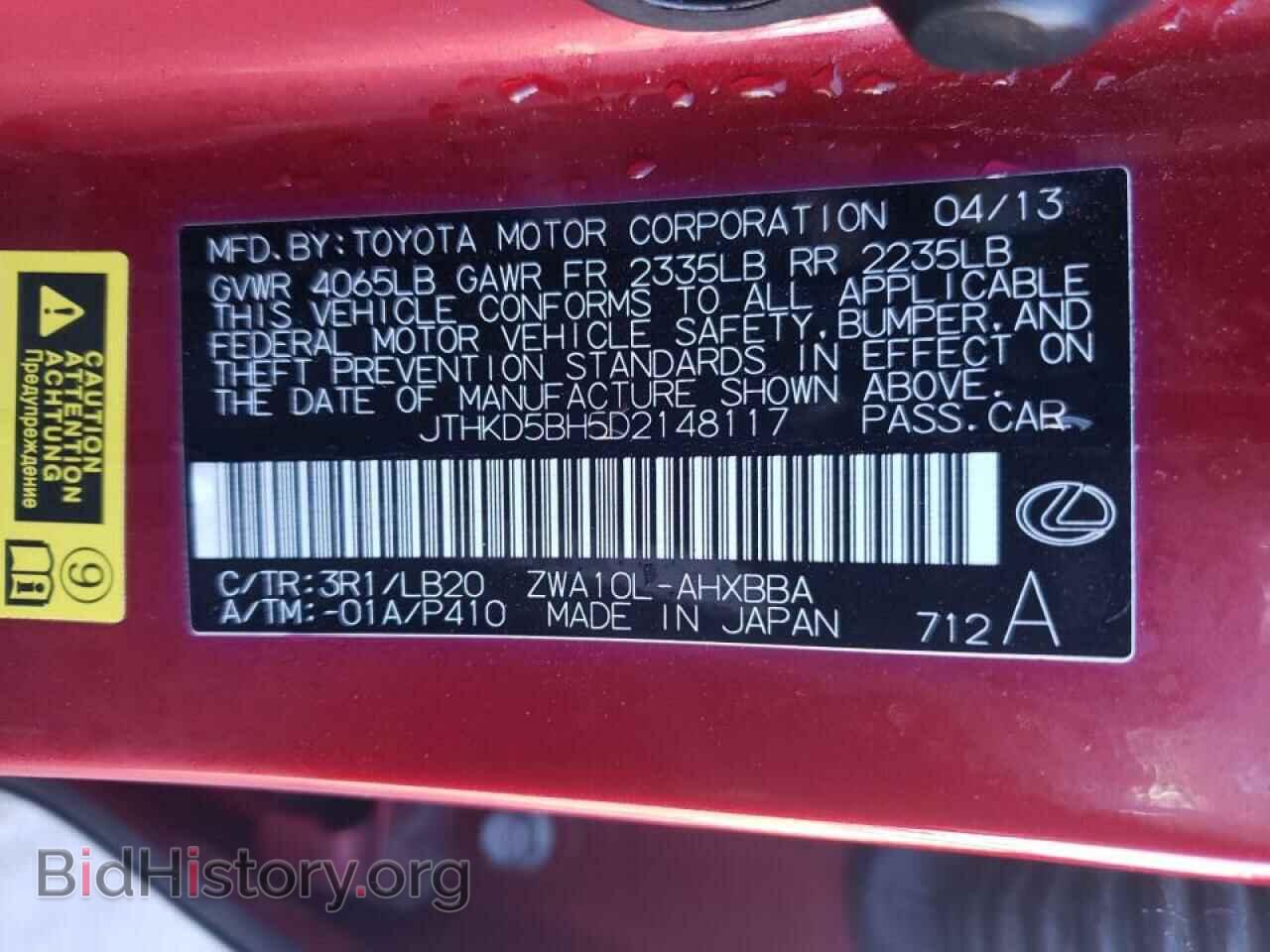 2013 LEXUS CT 200 - VIN: JTHKD5BH5D2148117 - Фото 10
