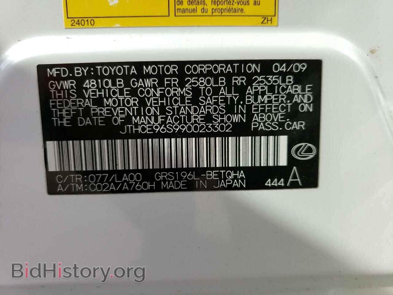 2009 LEXUS GS350 - VIN: JTHCE96S990023302 - Фото 12