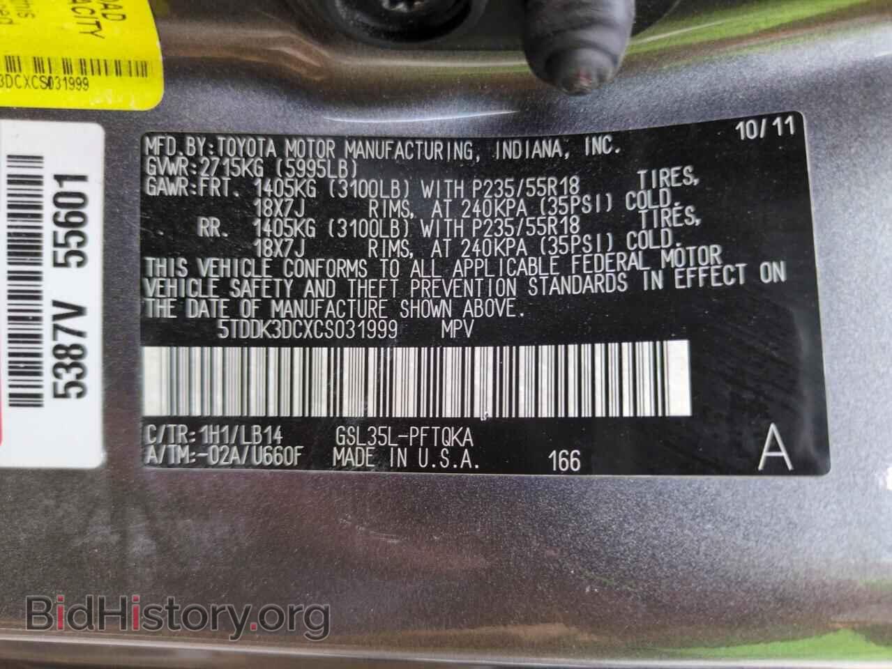2012 TOYOTA All Models - VIN: 5TDDK3DCXCS031999 - Фото 13