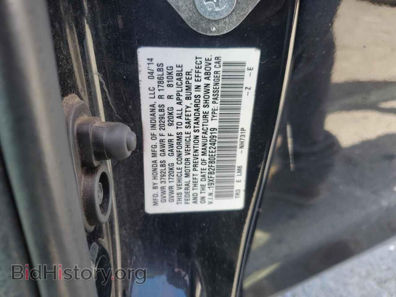 2014 HONDA CIVIC - VIN: 19XFB2F80EE240919 - Фото 12