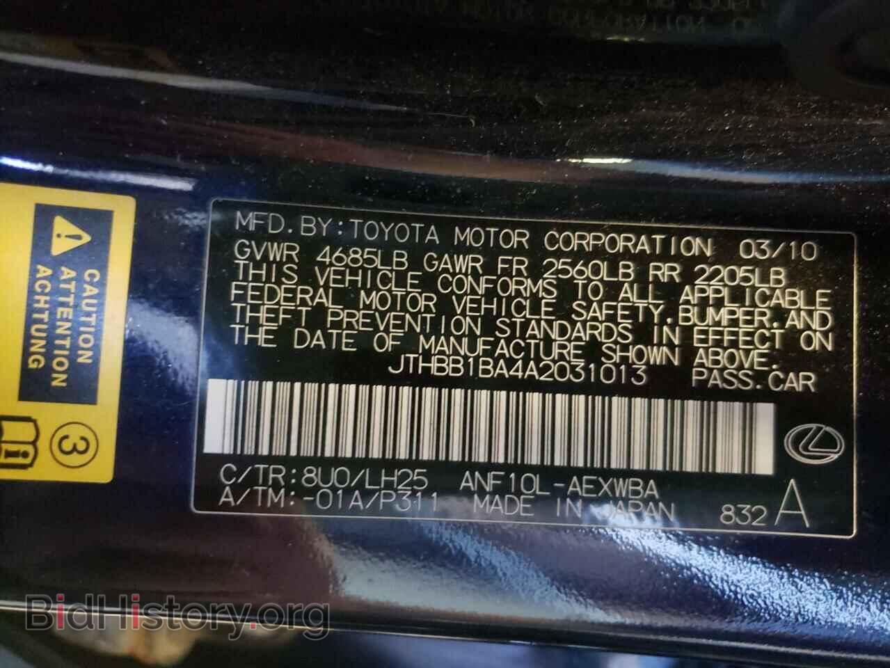 2010 LEXUS HS - VIN: JTHBB1BA4A2031013 - Фото 10