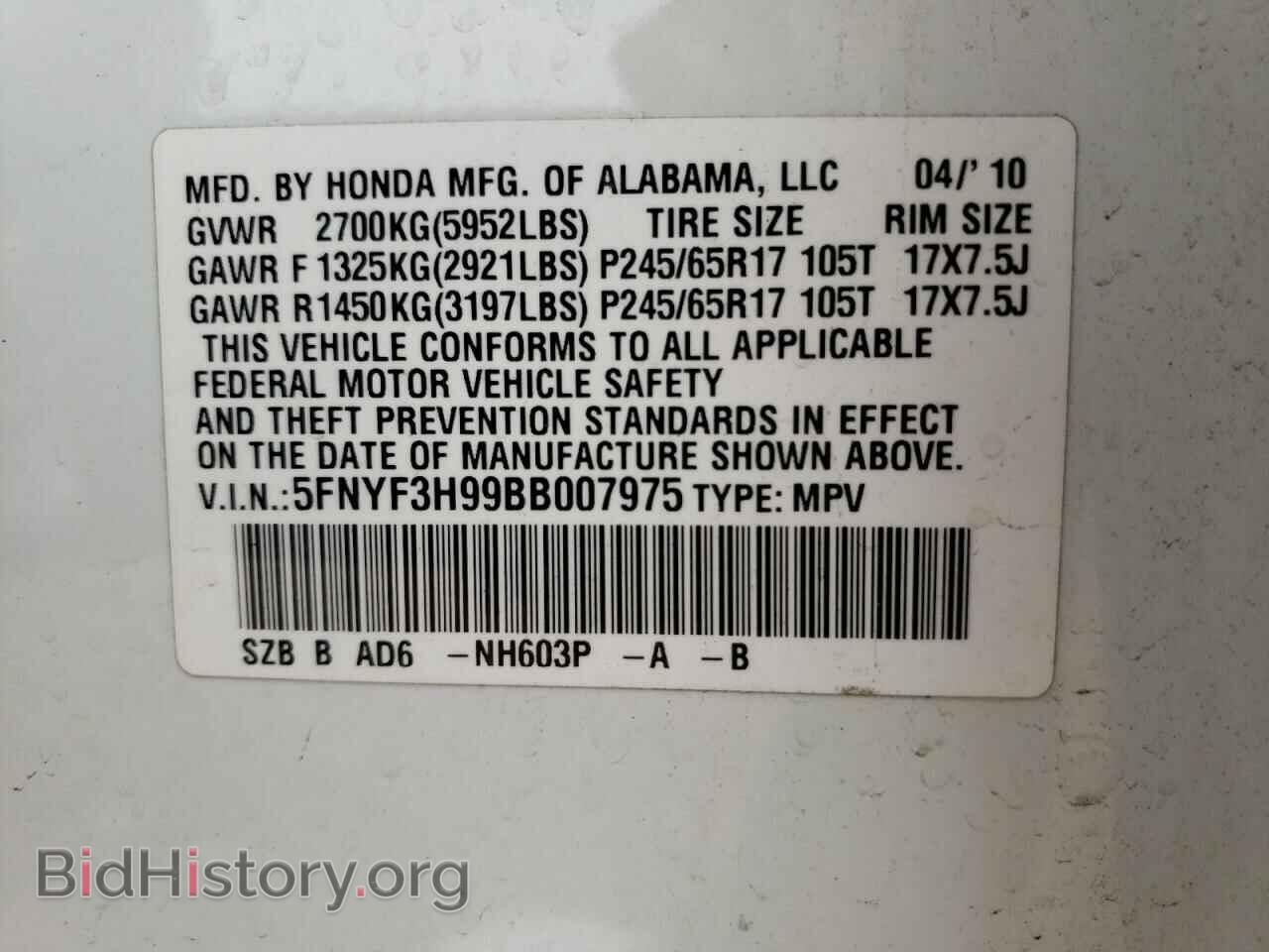 2011 HONDA PILOT - VIN: 5FNYF3H99BB007975 - Фото 10