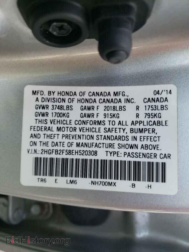 2014 HONDA CIVIC - VIN: 2HGFB2F58EH520308 - Фото 10