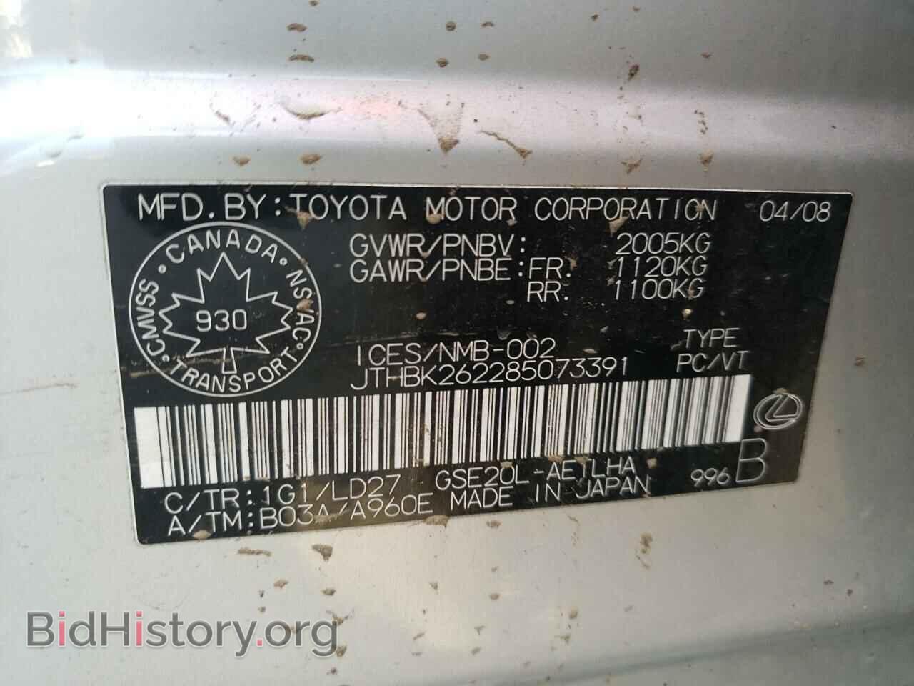 2008 LEXUS IS - VIN: JTHBK262285073391 - Фото 10