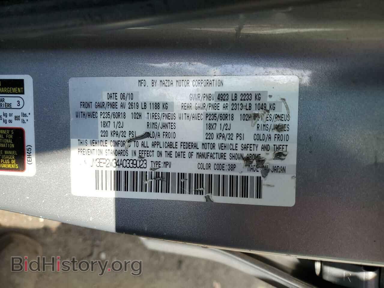 2010 MAZDA CX-7 - VIN: JM3ER2W34A0339023 - Фото 13