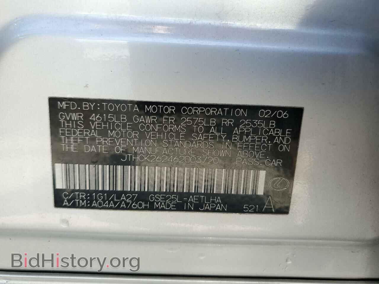2006 LEXUS IS - VIN: JTHCK262462003720 - Фото 12