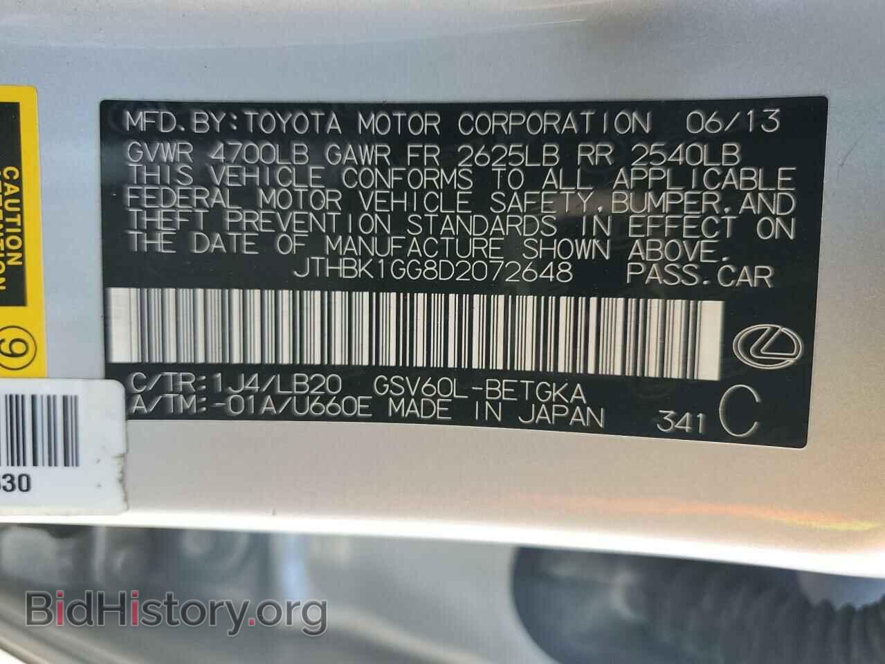 2013 LEXUS ES350 - VIN: JTHBK1GG8D2072648 - Фото 12