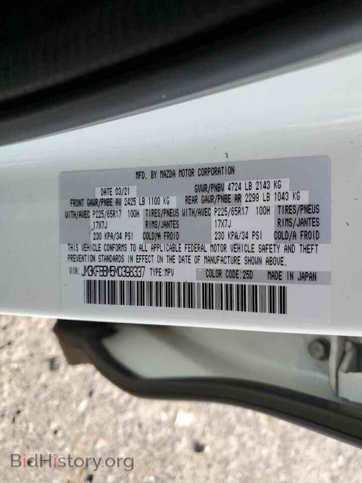 2021 MAZDA CX-5 - VIN: JM3KFBBM5M0398337 - Фото 13