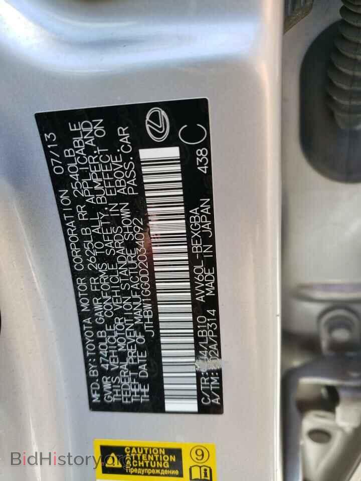 2013 LEXUS ES300 - VIN: JTHBW1GG0D2034092 - Фото 13